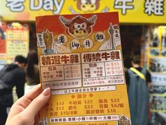-老day牛杂(官也街总店)