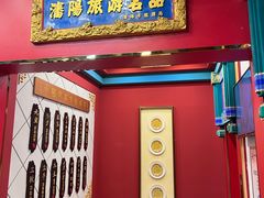 -老边饺子馆(中街店)