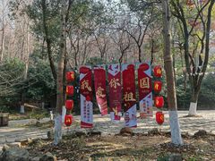 -南山风景名胜区