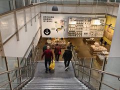 -IKEA宜家家居(南京商场)