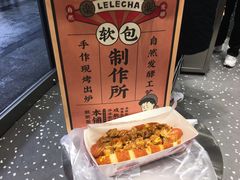 麻辣小龙虾热狗包-LELECHA乐乐茶(新街口大洋店)