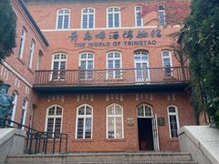 -青岛啤酒博物馆