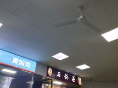 -南京工业大学-东苑1食堂