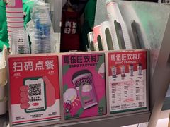 -马伍旺饮料厂(景枫中心店)