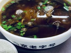 -清真蒋有记(老门东店)