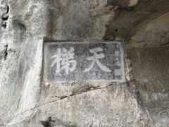 -桂林独秀峰王城景区