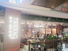 -帕蓝·暹罗料理(曲阳店)
