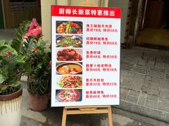 -渔王川菜馆(镇邦路店)