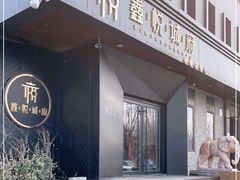 门面-鑫悦诚府·新鲁菜·烧烤餐厅(趵突泉店)
