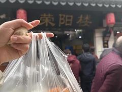 -荣阳楼(山塘街店)