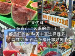 -大学城夜市