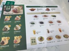 -袁记云饺(西安路店)