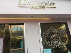 -诗丽华黛美容院