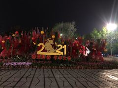 -文华公园(禅城区)
