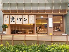 -银座仁志川·生吐司专门店(香港广场店)