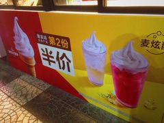 -麦当劳(西安雁塔路店)