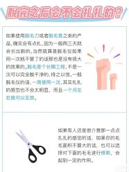 -咪咪比基尼脱毛专业店