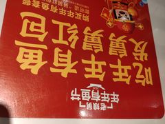-老娘舅(吴山路店)