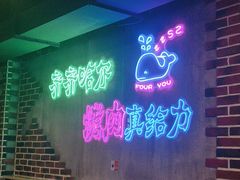 -老卜奎齐齐哈尔烤肉(人民东路店)