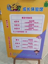 -嘻哈乐·儿童主题乐园(北京路天河城店)