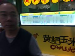 -黄记玉米汁(天河又一城店)