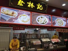 -蔡林记(胭脂路店)