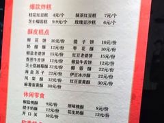菜单-京天红炸糕(天通苑华联店)