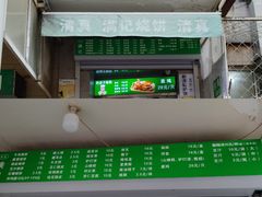 -满记烧饼(牛街东里小区一区店)