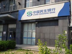 -中国民生银行(望京支行)