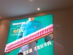 -阳坊胜利涮羊肉(阳坊老店)