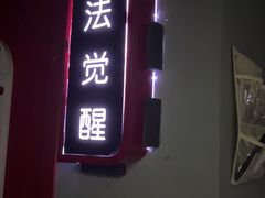 -Xcape异时刻密室逃脱魔法互动(瑞虹天地太阳宫店)