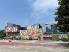 -四川美术学院美术馆