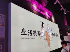 -我是酸奶君(壹方城店)