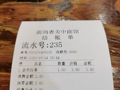 -面尚香关中面馆(西荷店)