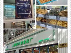 -上海哈尔滨食品厂(淮海中路店)