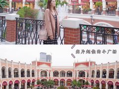 -佛罗伦萨小镇广佛名品奥特莱斯(疏港路店)