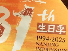 -南京大牌档(凯德1818店)