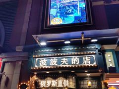 -中华巴洛克风情街