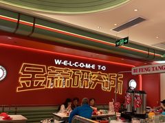 -避风塘·金牌店·夜宵(金玉兰店)