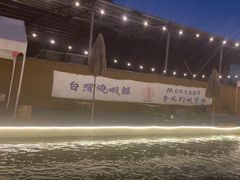 -DGE季风钓虾营地·团建·聚会