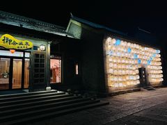 -北京古北水镇御舍温泉酒店