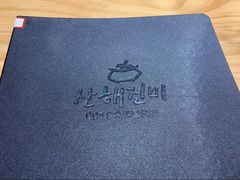 -山海珍味韩国料理(奥城店)