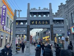 -中华巴洛克风情街