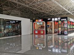 -乌鲁木齐天山国际机场-T3航站楼
