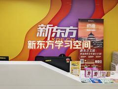 -新东方素质(金源校区)
