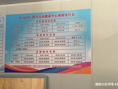 -Gsports全民运动健康中心