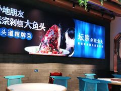 -坛宗剁椒鱼头(河西王府井店)