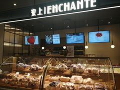面包甜点陈列柜-安上烘焙 ENCHANTE(世纪汇店)