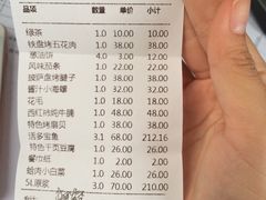 账单-永红源啤酒·烧烤·海鲜·大排档(青特城店)