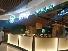 -费大厨辣椒炒肉(黄兴中心广场店)